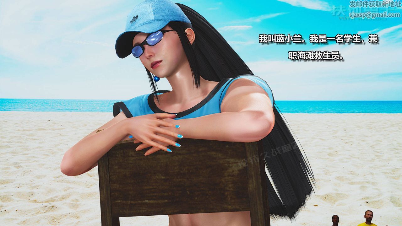 [3D]扶他勇士第04話