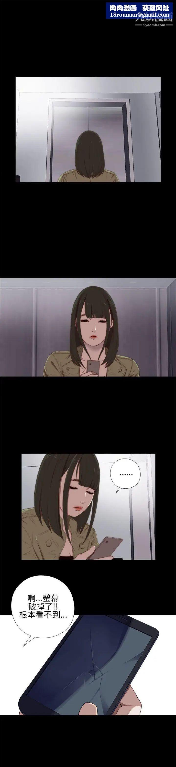 我的大叔邻家少女第15话