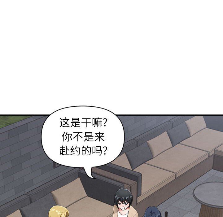 我老公是双胞胎第50话