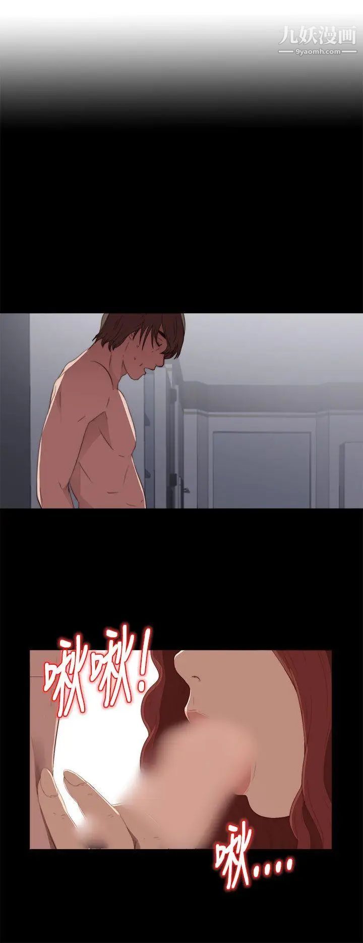 我的大叔邻家少女第15话