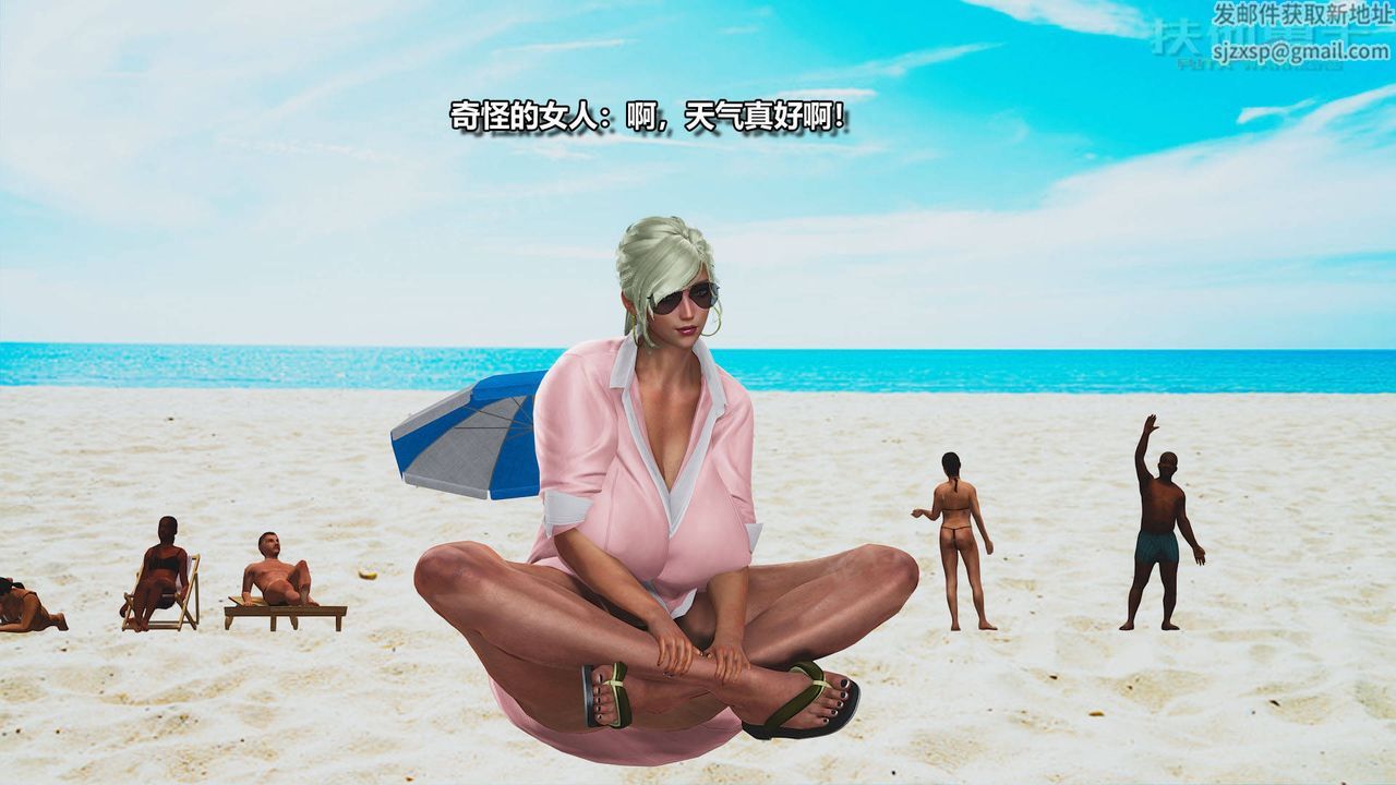 [3D]扶他勇士第04话