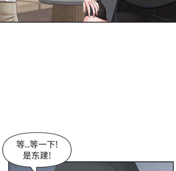 我老公是双胞胎第50话