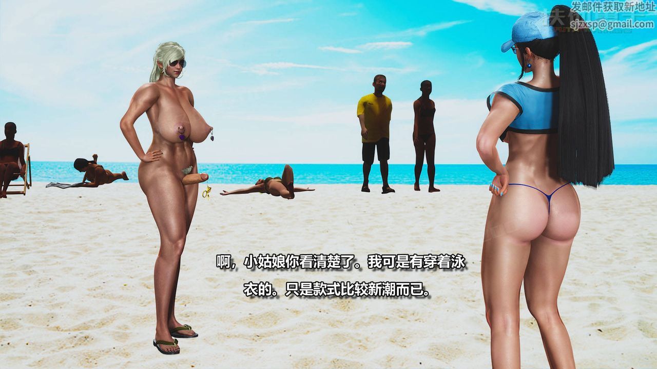 [3D]扶他勇士第04话