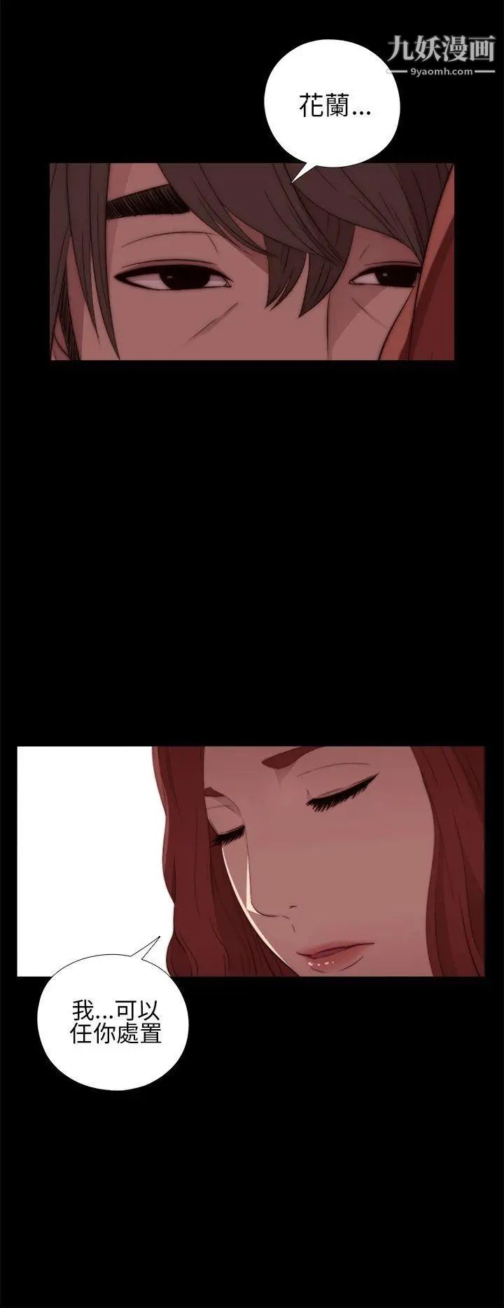 我的大叔鄰家少女第15話