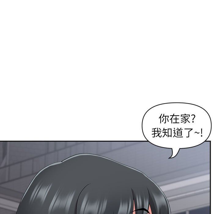 我老公是双胞胎第50话