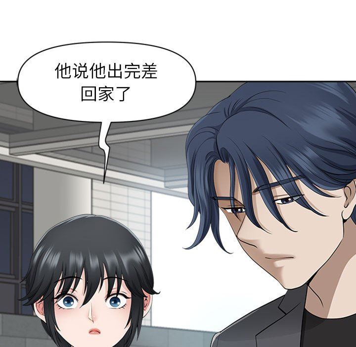 我老公是雙胞胎第50話