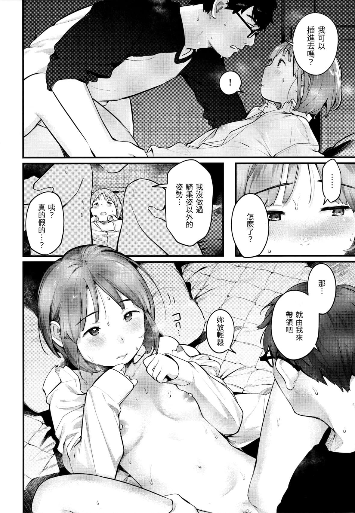 [楝蛙]おもちかえり[未来数位中文][无修正][楝蛙]おもちかえり[未来数位中文][无修正]