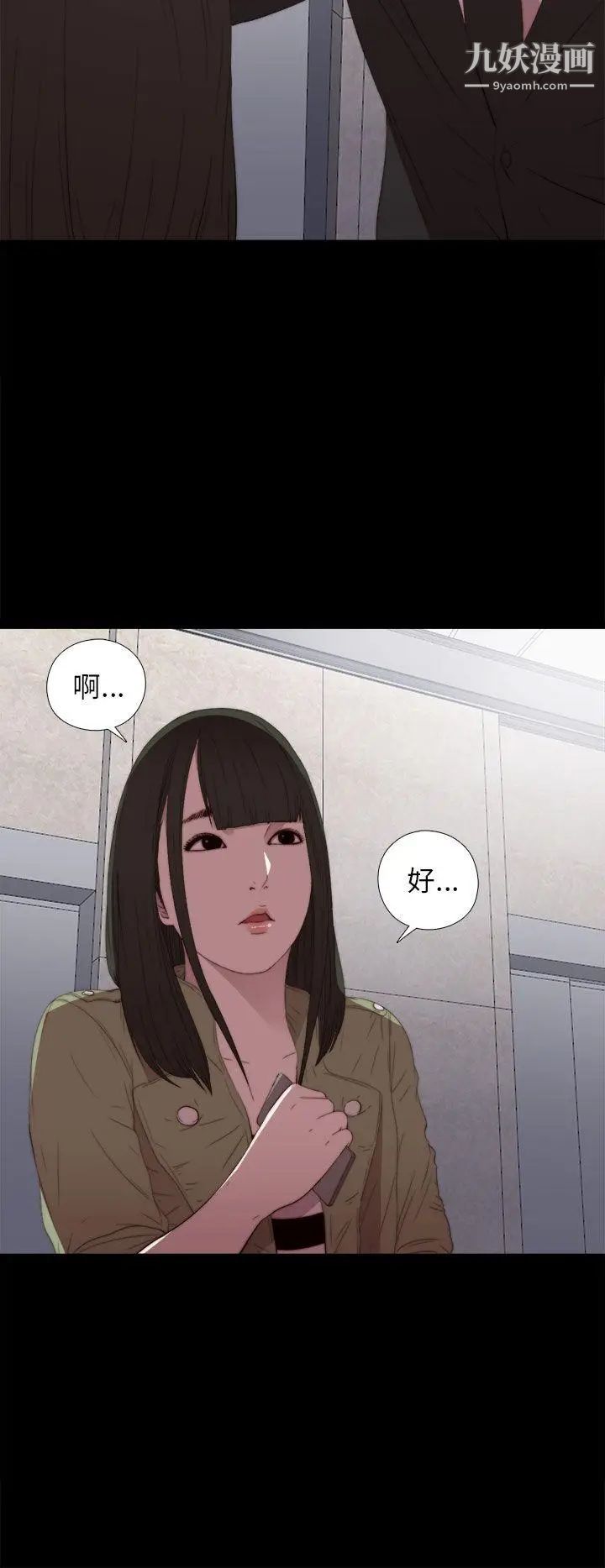 我的大叔鄰家少女第15話