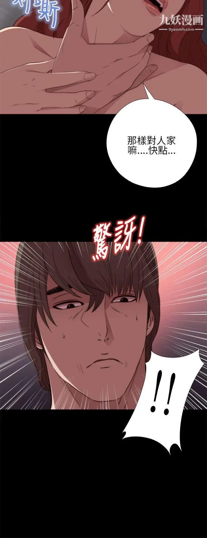 我的大叔鄰家少女第15話