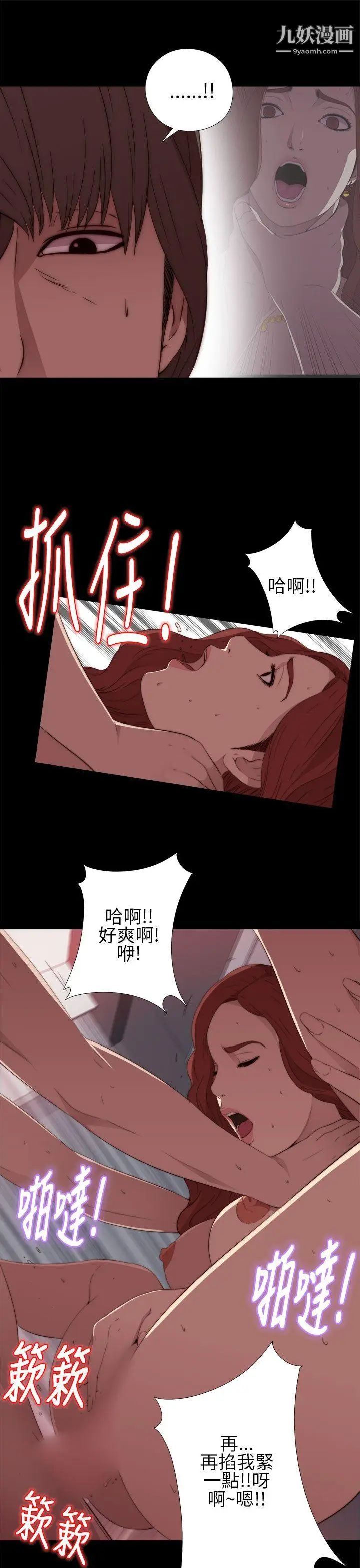 我的大叔鄰家少女第15話