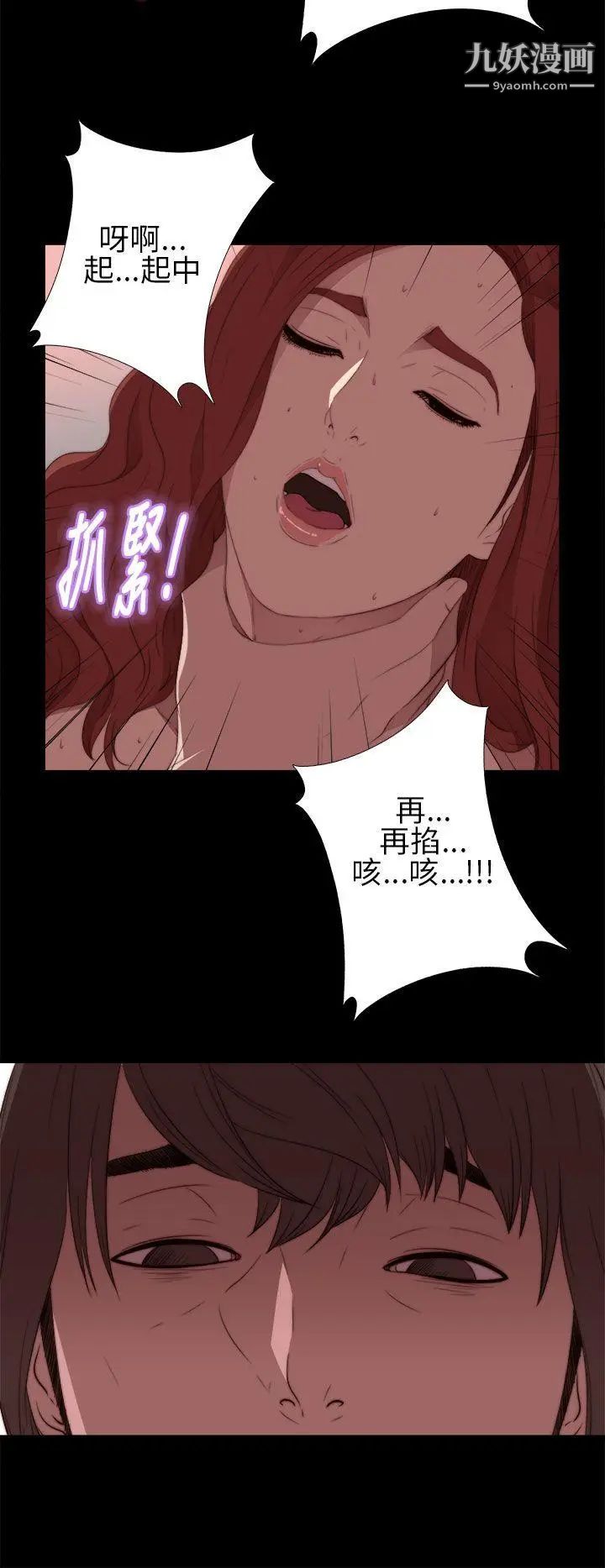 我的大叔鄰家少女第15話