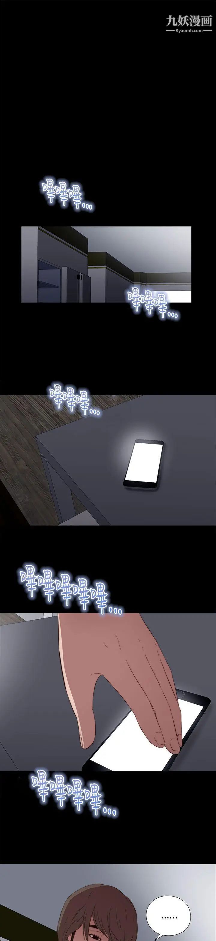 我的大叔邻家少女第15话