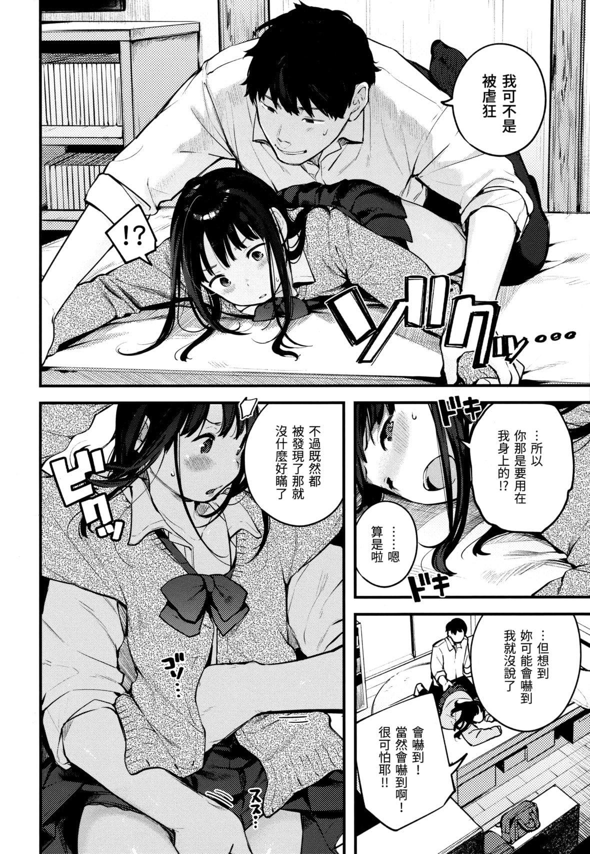 [楝蛙]おもちかえり[未來數位中文][無修正][楝蛙]おもちかえり[未來數位中文][無修正]