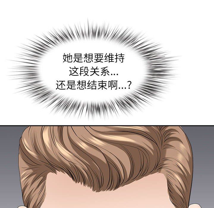 我老公是双胞胎第50话