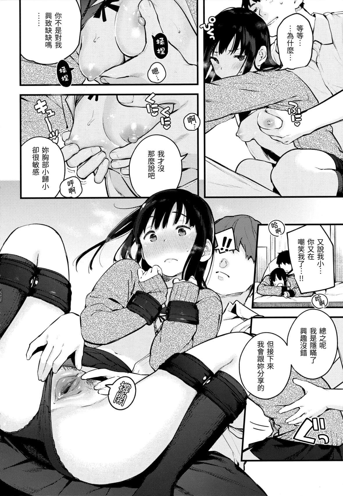 [楝蛙]おもちかえり[未來數位中文][無修正][楝蛙]おもちかえり[未來數位中文][無修正]