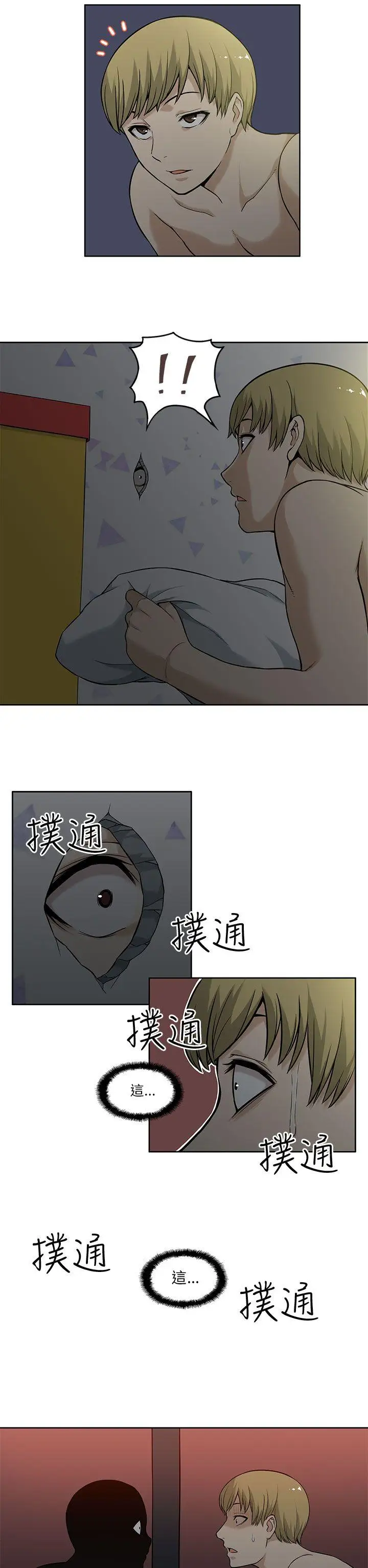 租爱套房第1话
