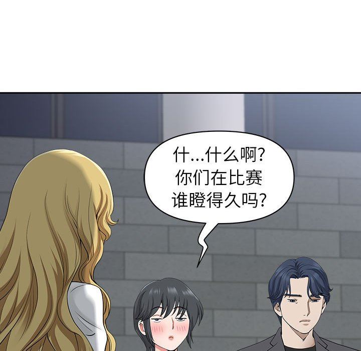 我老公是双胞胎第50话