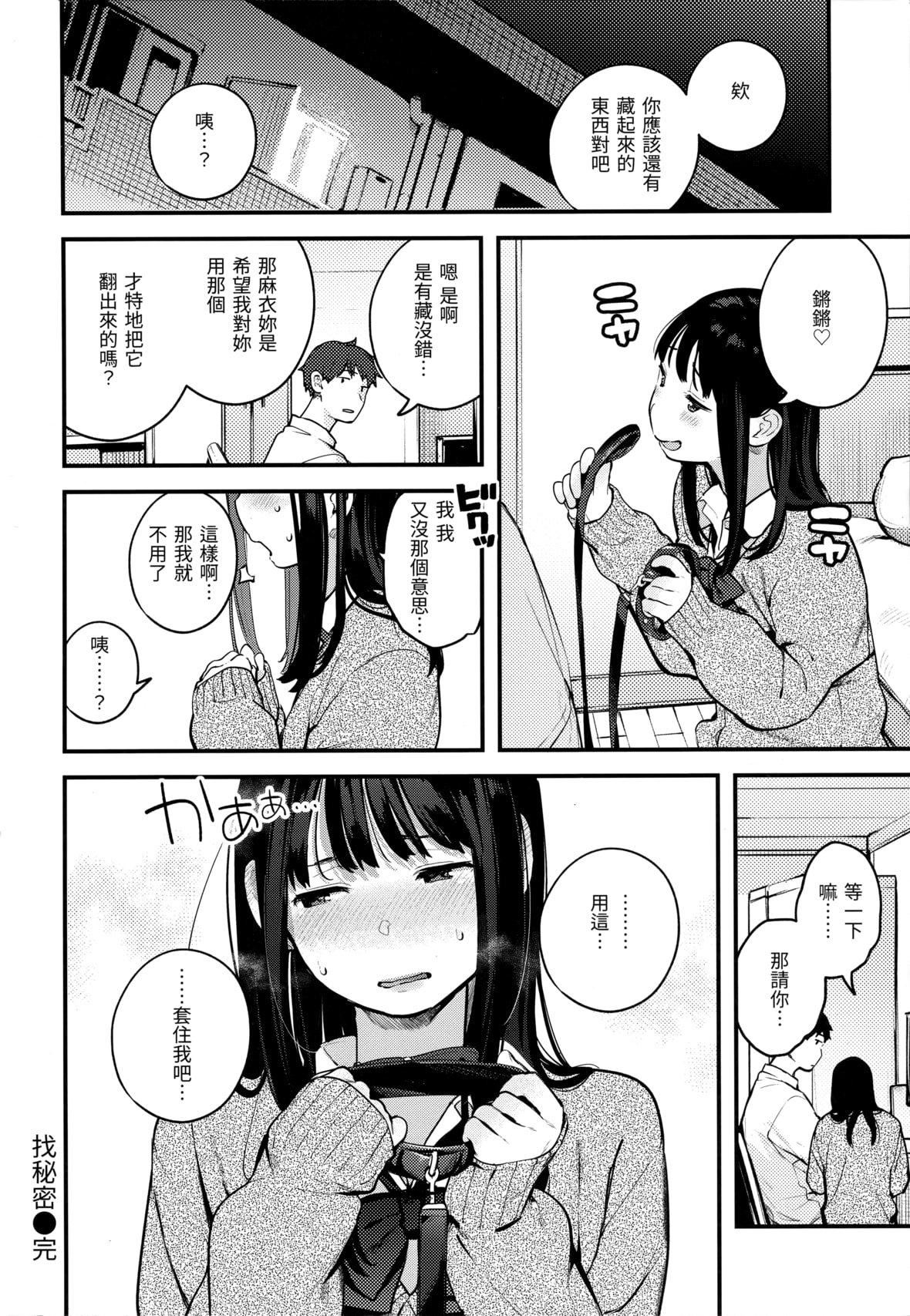 [楝蛙]おもちかえり[未来数位中文][无修正][楝蛙]おもちかえり[未来数位中文][无修正]