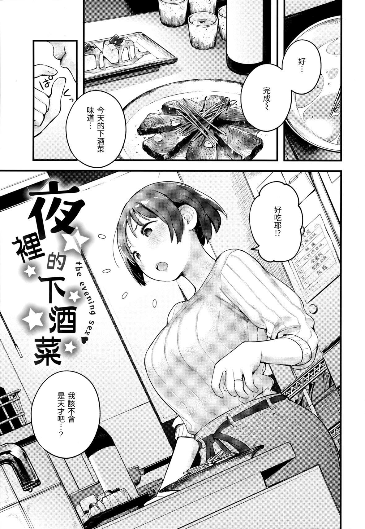 [楝蛙]おもちかえり[未來數位中文][無修正][楝蛙]おもちかえり[未來數位中文][無修正]
