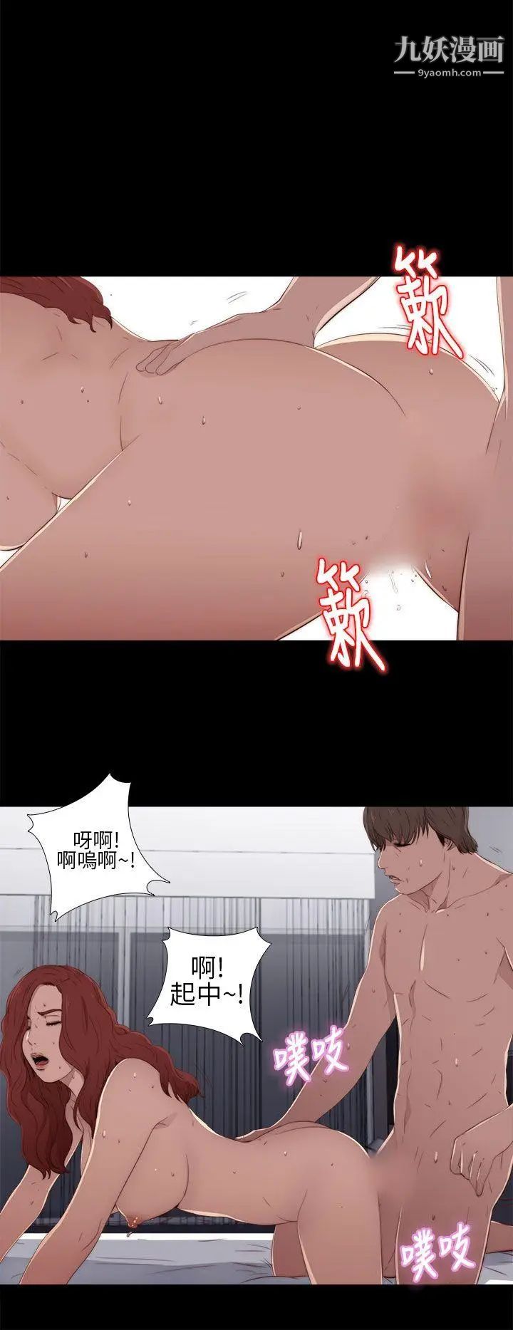 我的大叔邻家少女第16话