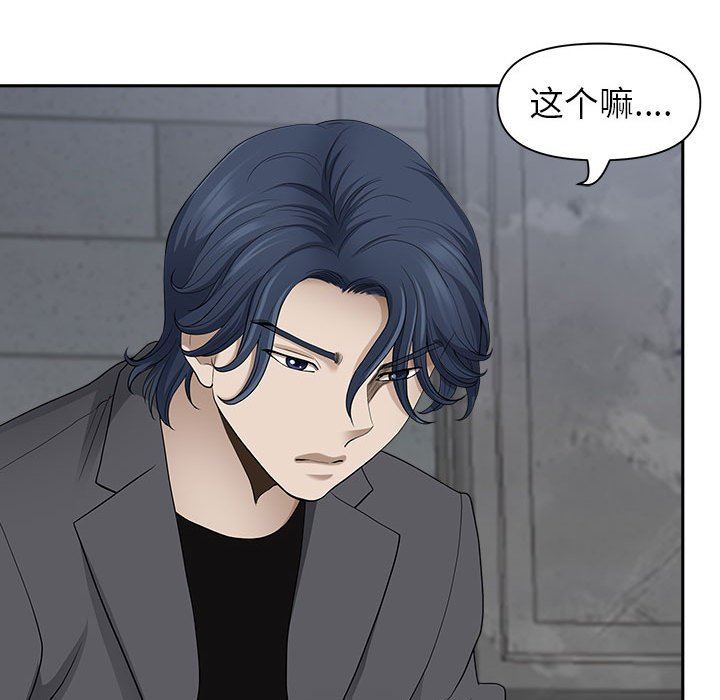 我老公是雙胞胎第50話