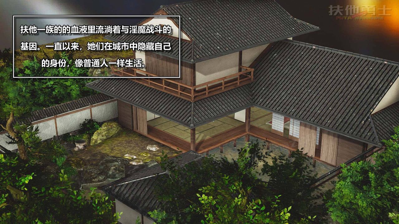 [3D]扶他勇士第05话