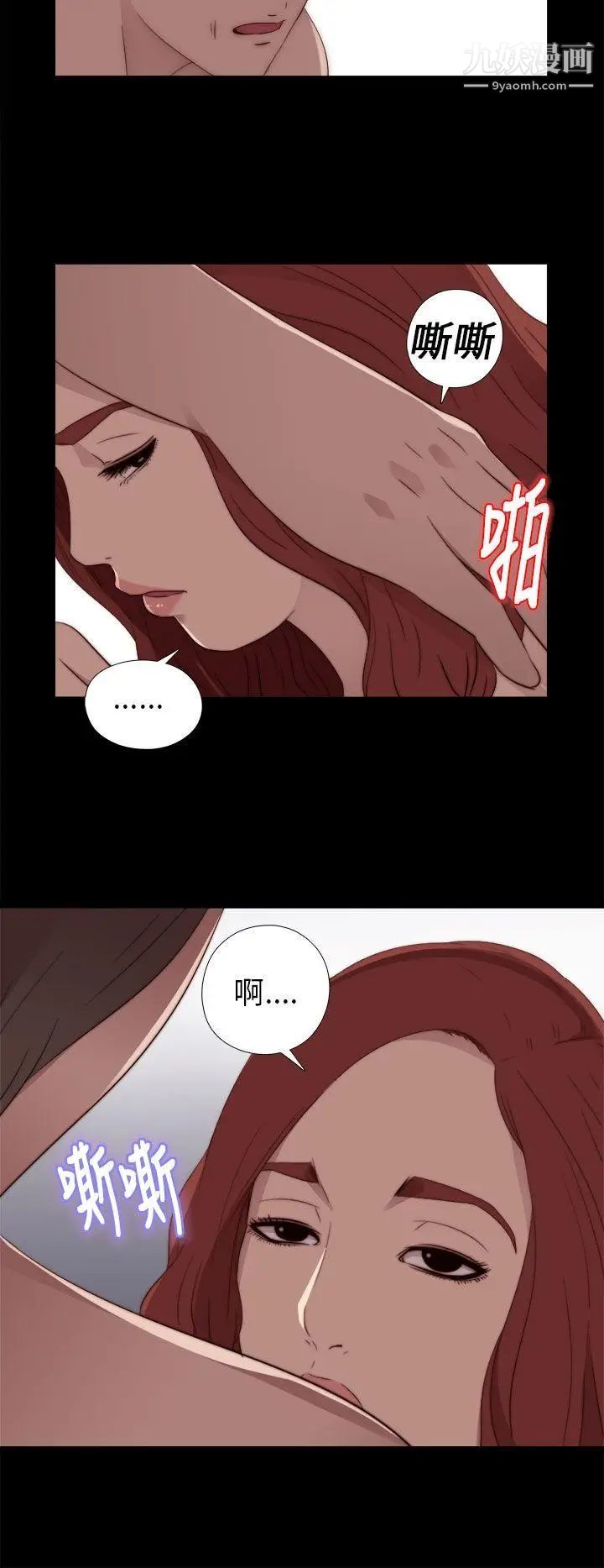 我的大叔邻家少女第16话