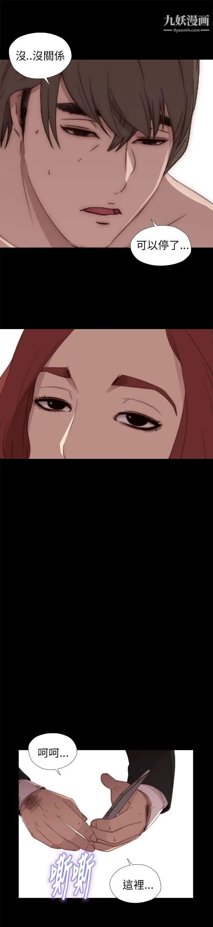 我的大叔邻家少女第16话