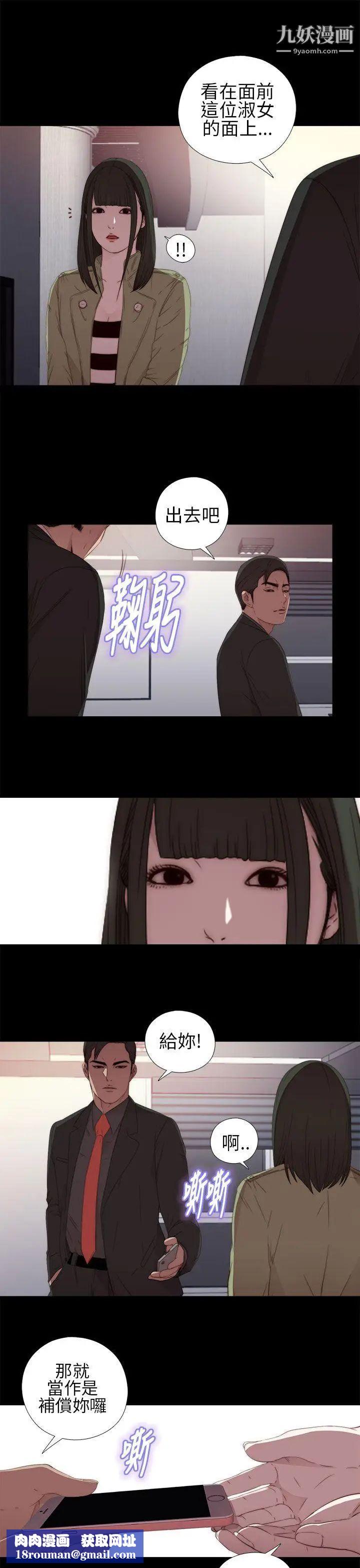 我的大叔邻家少女第16话