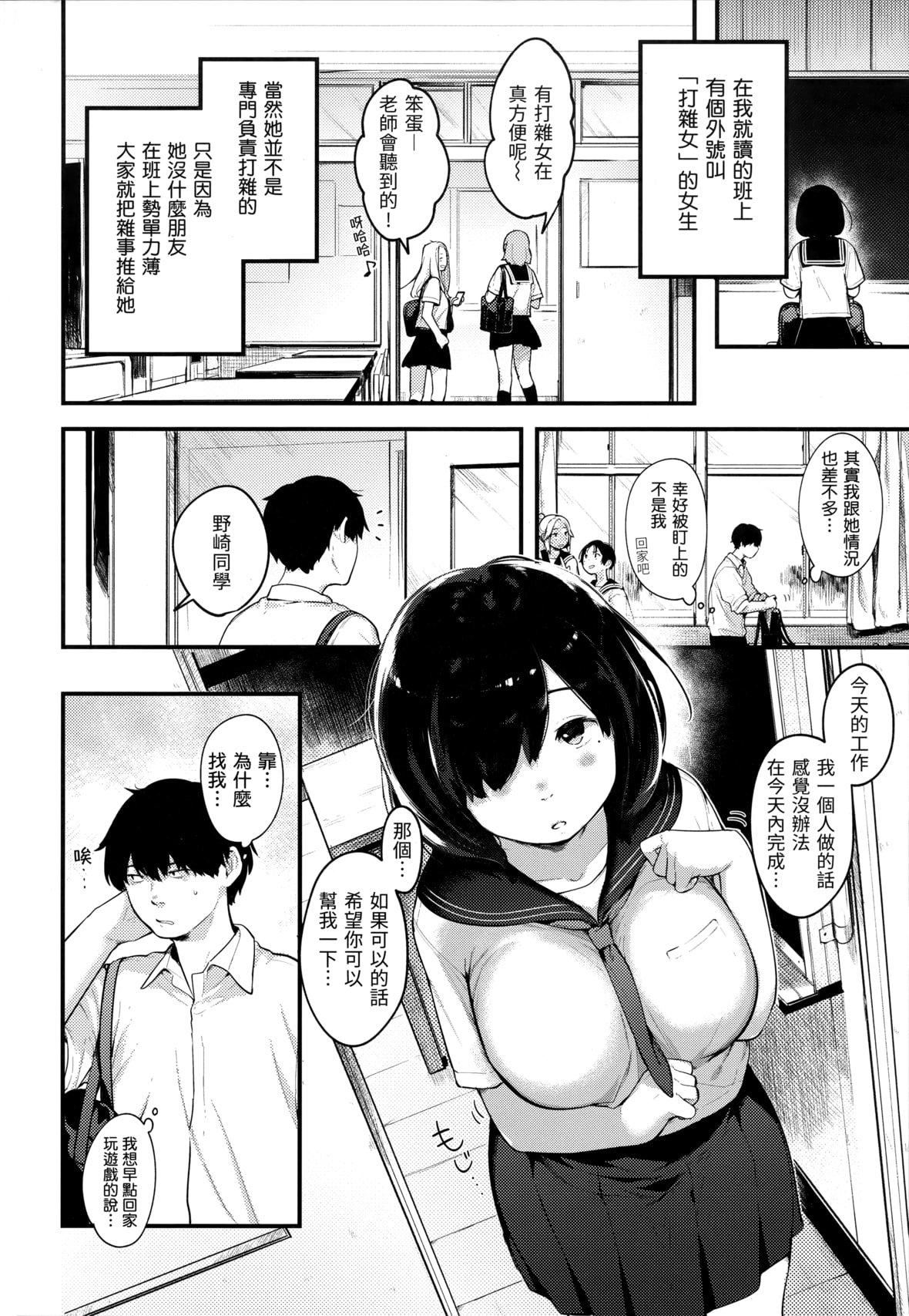 [楝蛙]おもちかえり[未来数位中文][无修正][楝蛙]おもちかえり[未来数位中文][无修正]