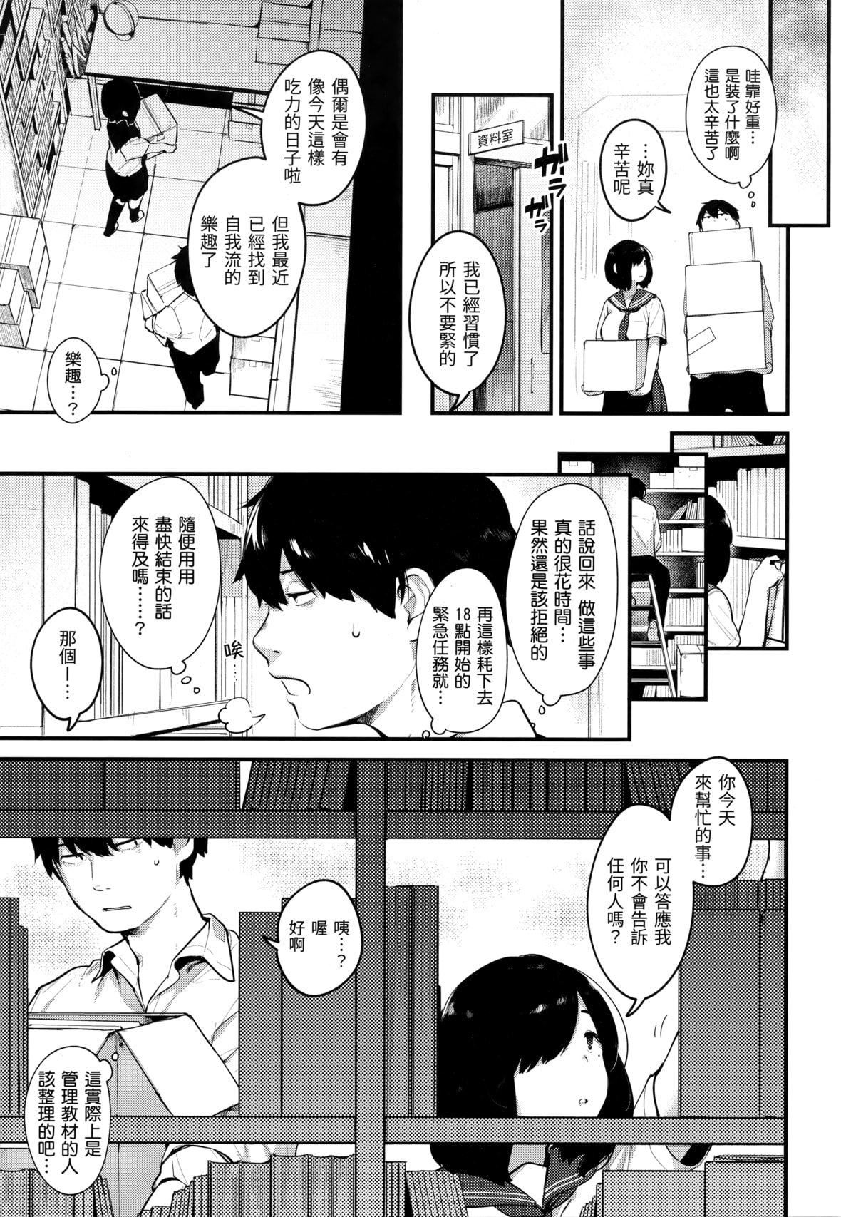 [楝蛙]おもちかえり[未來數位中文][無修正][楝蛙]おもちかえり[未來數位中文][無修正]