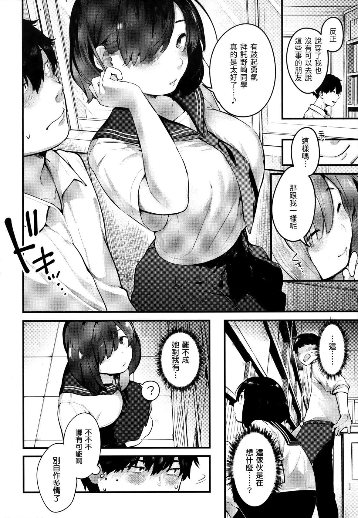 [楝蛙]おもちかえり[未来数位中文][无修正][楝蛙]おもちかえり[未来数位中文][无修正]