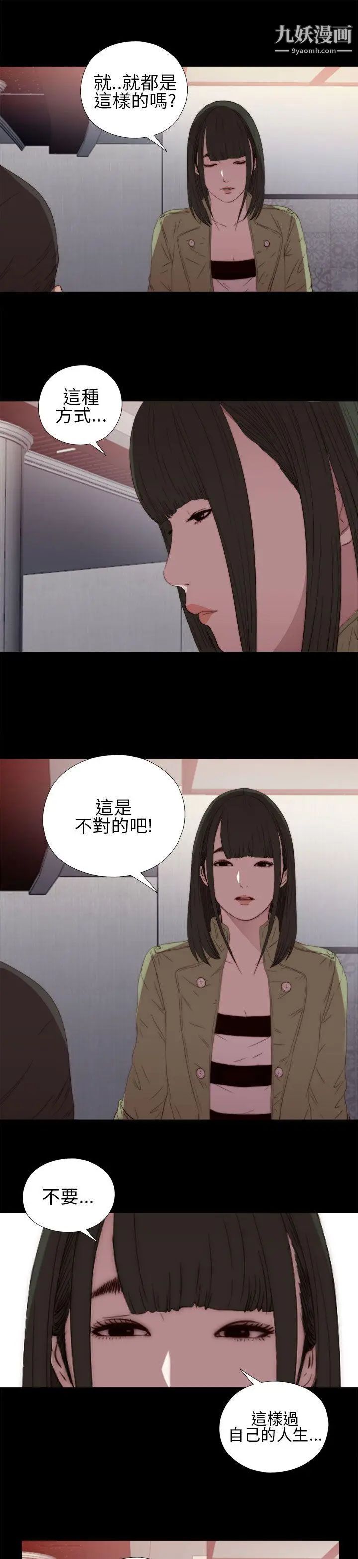 我的大叔邻家少女第16话