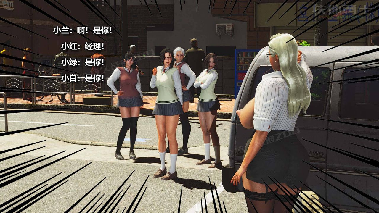 [3D]扶他勇士第05话