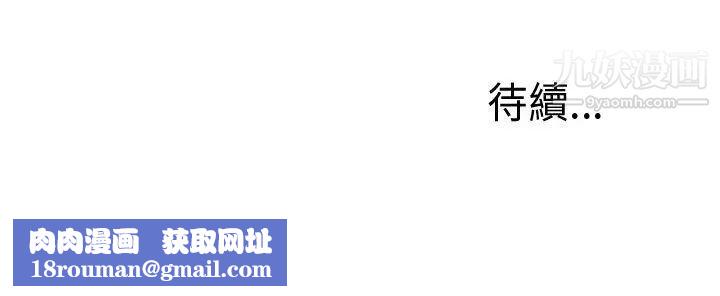 我的大叔鄰家少女第16話