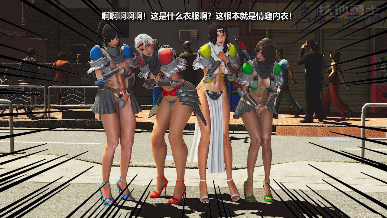 [3D]扶他勇士第05话