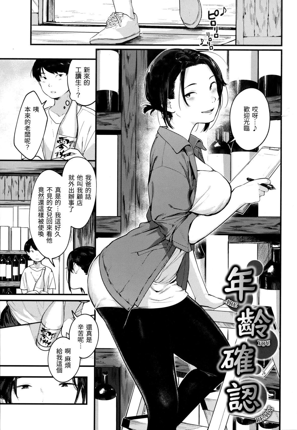 [楝蛙]おもちかえり[未来数位中文][无修正][楝蛙]おもちかえり[未来数位中文][无修正]