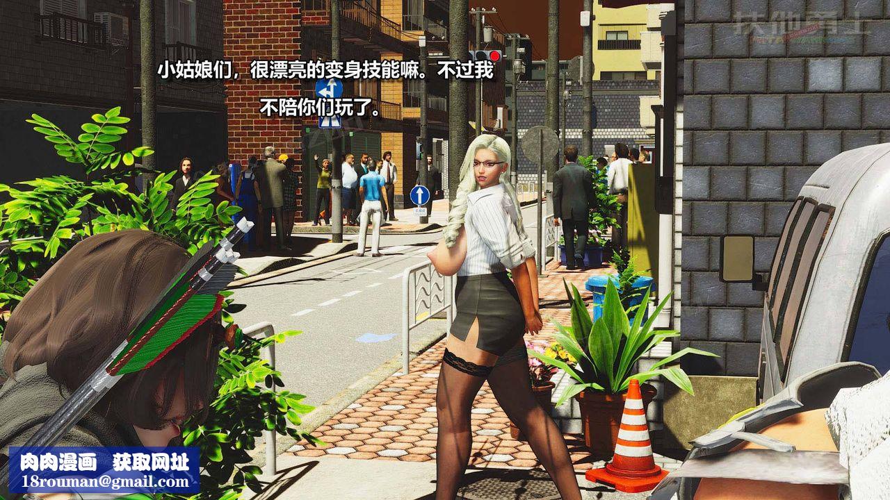 [3D]扶他勇士第05話