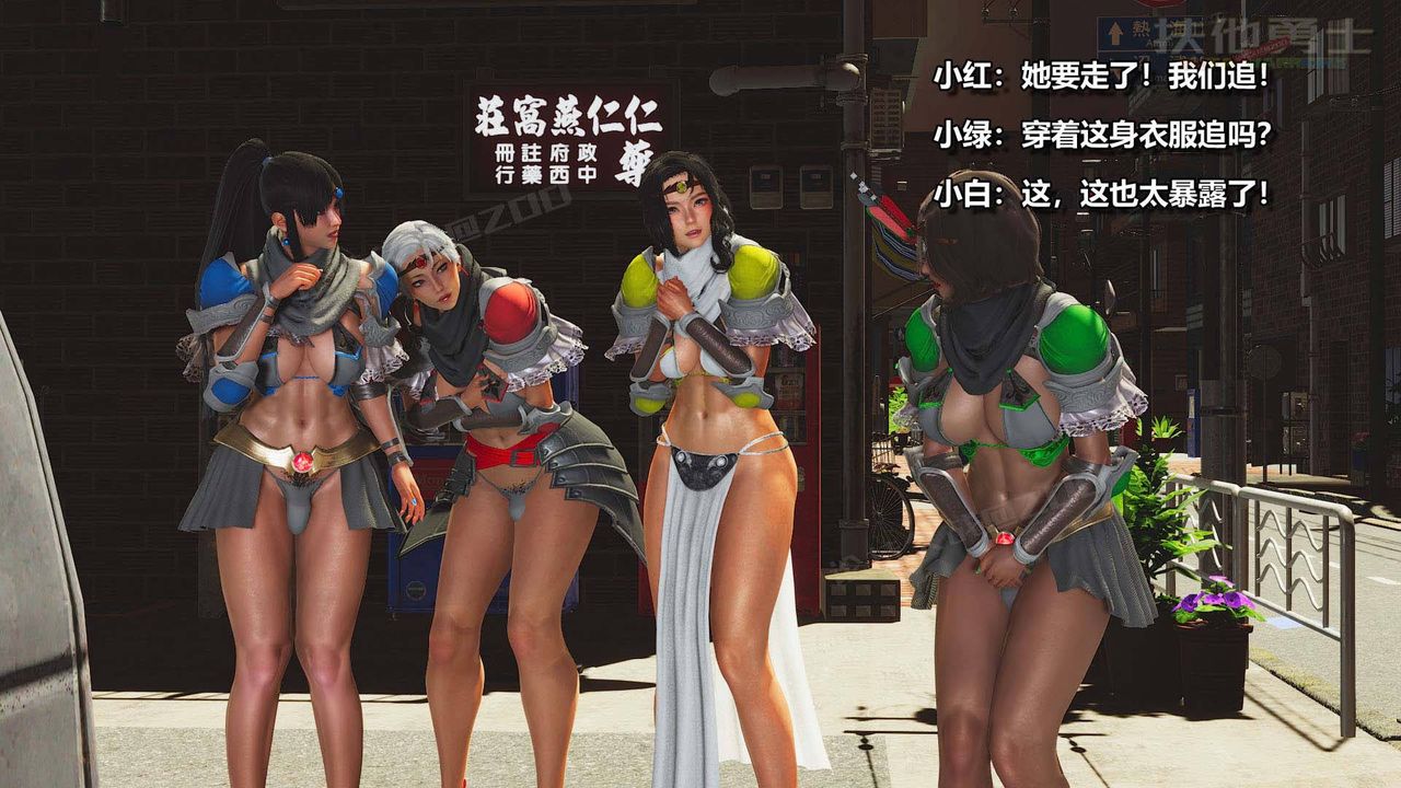 [3D]扶他勇士第05话