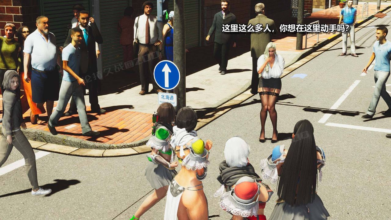 [3D]扶他勇士第05话