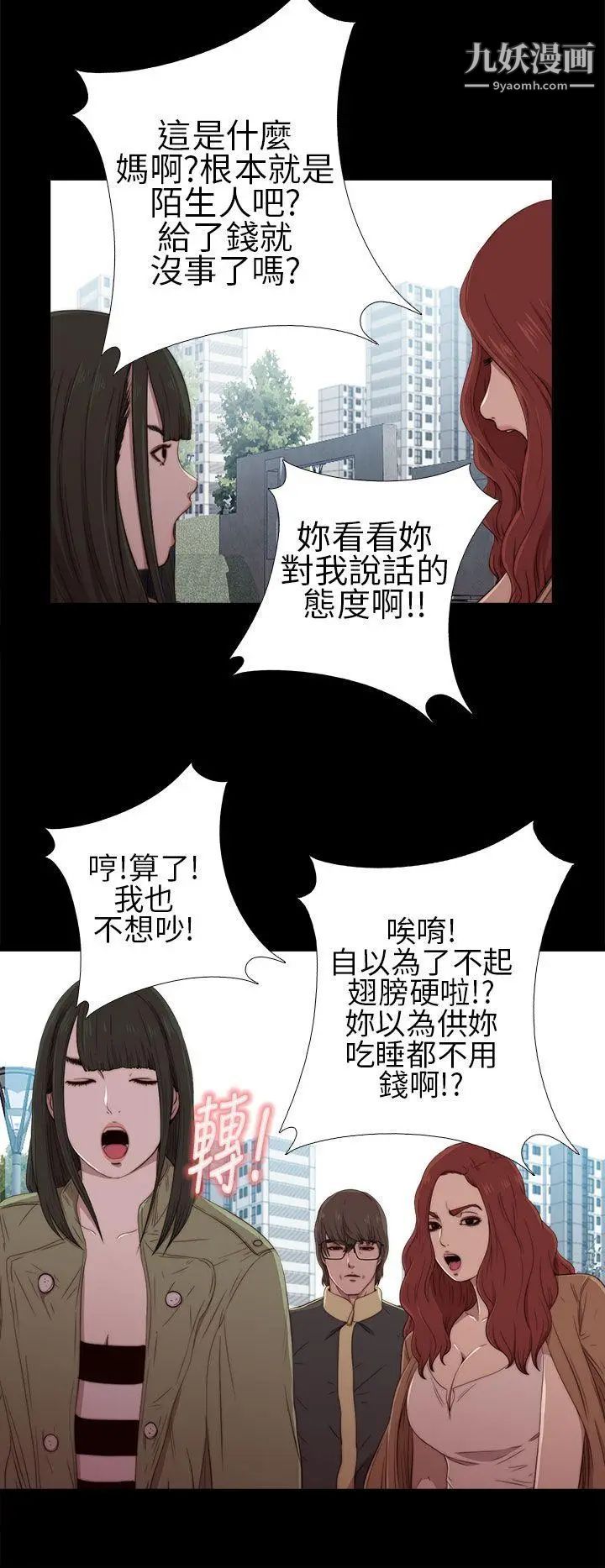 我的大叔邻家少女第17话