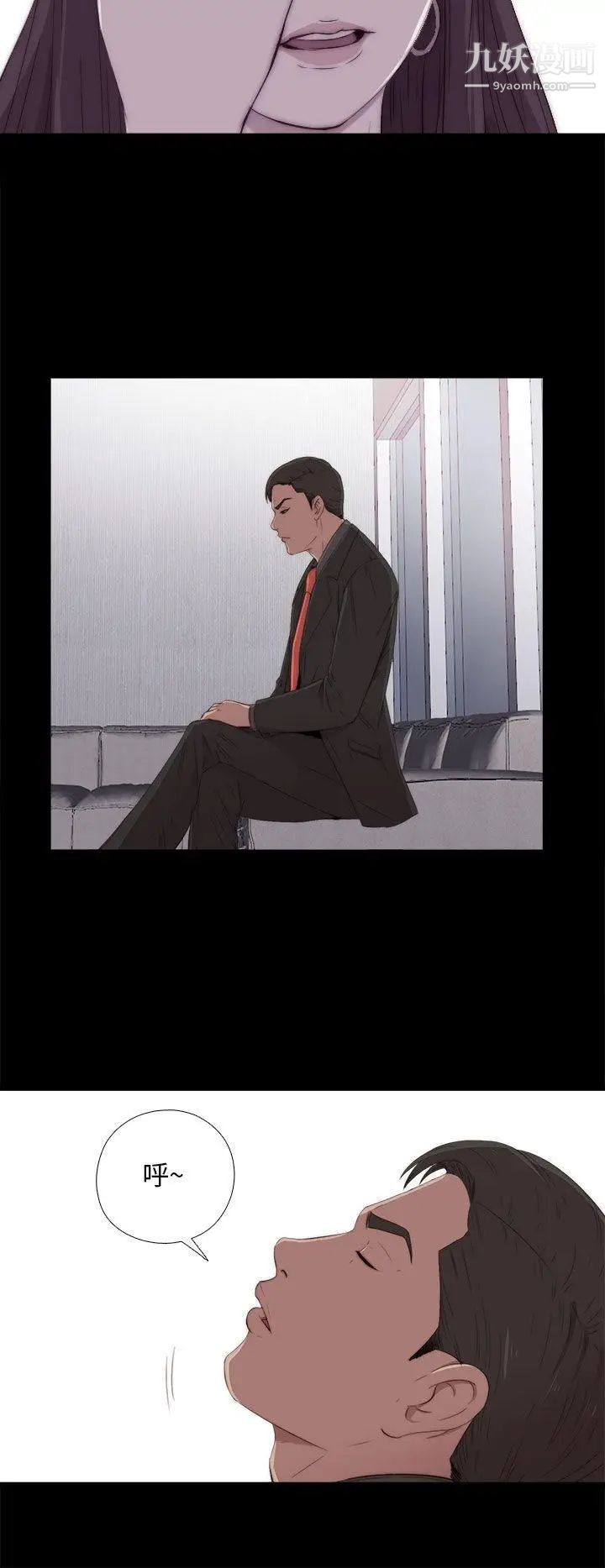 我的大叔邻家少女第17话