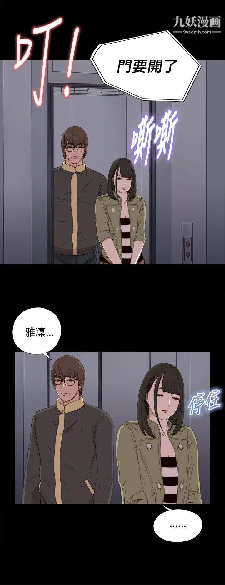 我的大叔邻家少女第17话