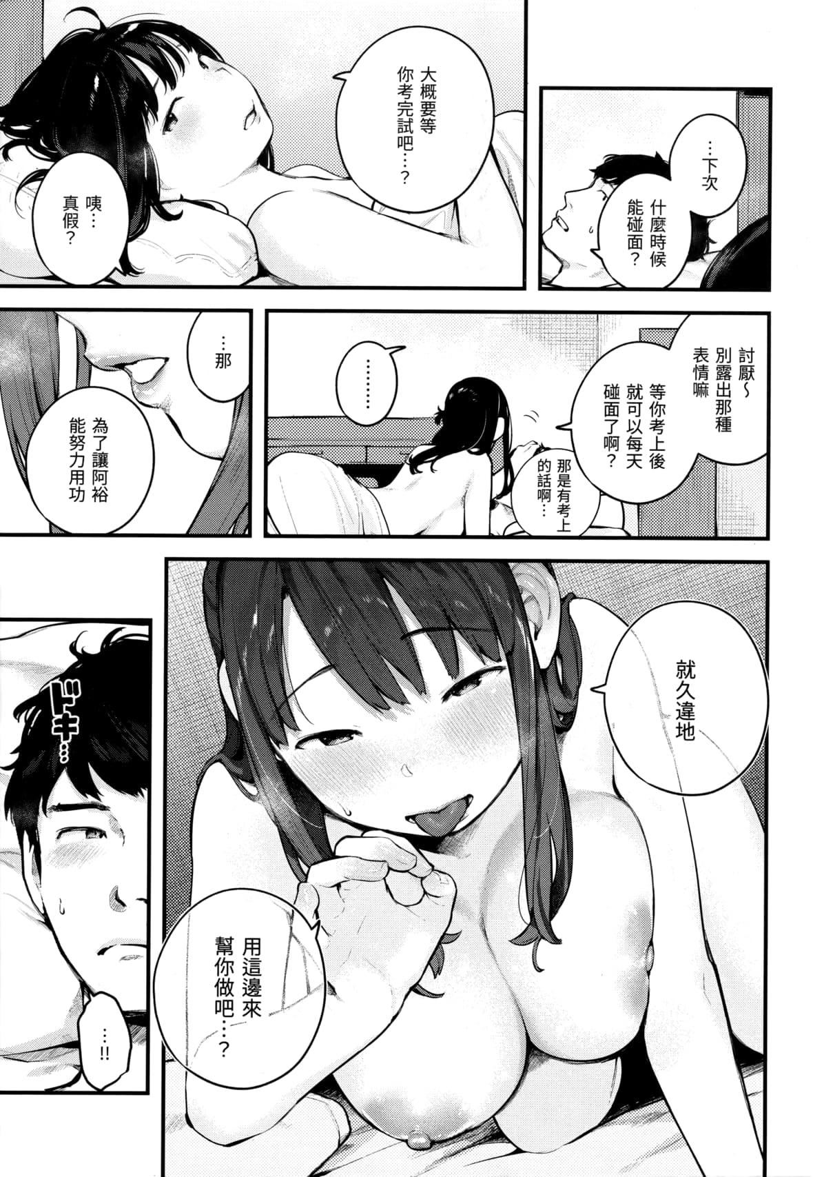 [楝蛙]おもちかえり[未來數位中文][無修正][楝蛙]おもちかえり[未來數位中文][無修正]