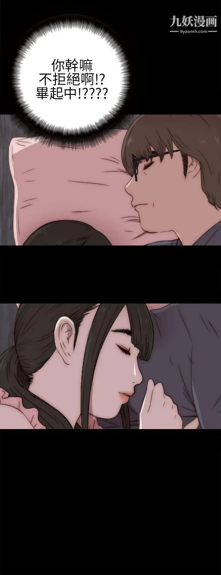 我的大叔邻家少女第17话