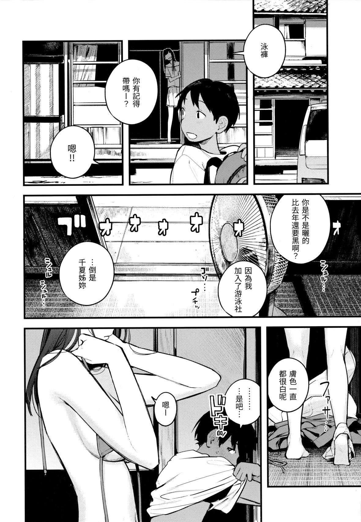 [楝蛙]おもちかえり[未来数位中文][无修正][楝蛙]おもちかえり[未来数位中文][无修正]