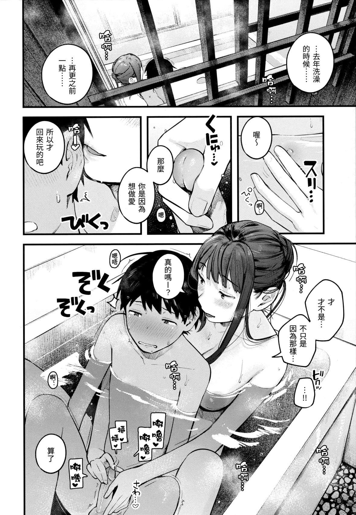 [楝蛙]おもちかえり[未來數位中文][無修正][楝蛙]おもちかえり[未來數位中文][無修正]