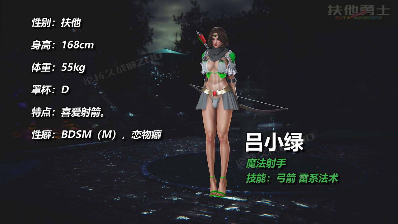 [3D]扶他勇士第06话