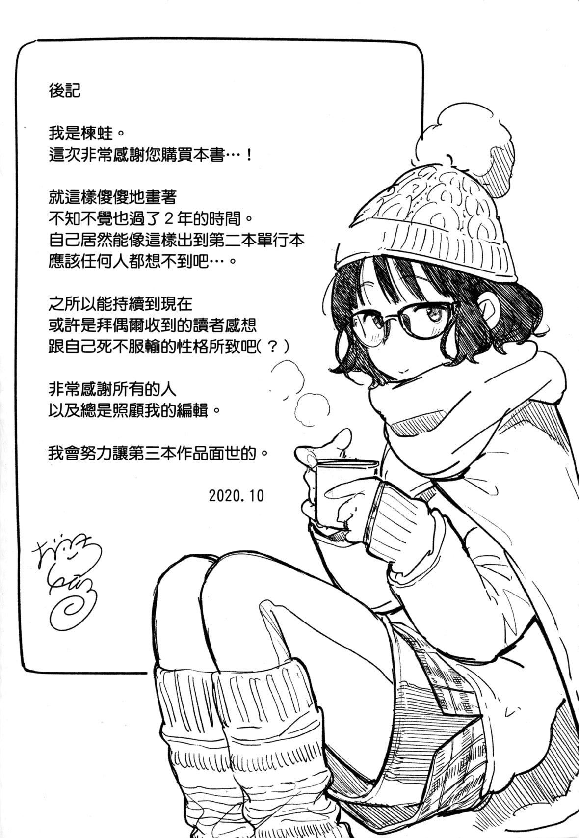 [楝蛙]おもちかえり[未來數位中文][無修正][楝蛙]おもちかえり[未來數位中文][無修正]