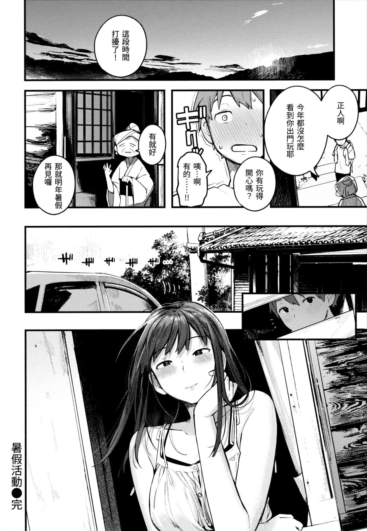 [楝蛙]おもちかえり[未来数位中文][无修正][楝蛙]おもちかえり[未来数位中文][无修正]